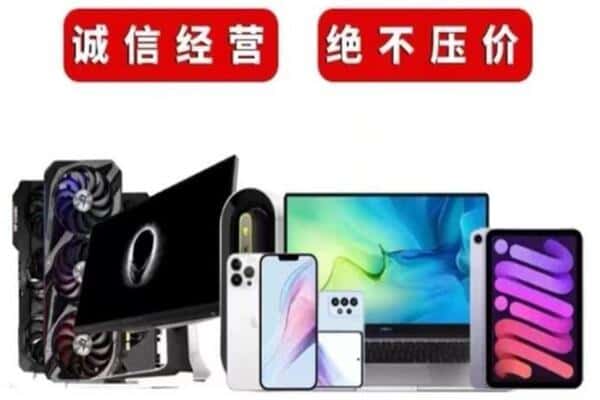 阜宁县回收手机