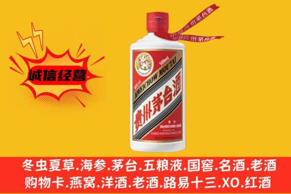阜宁县上门回收茅台酒价格