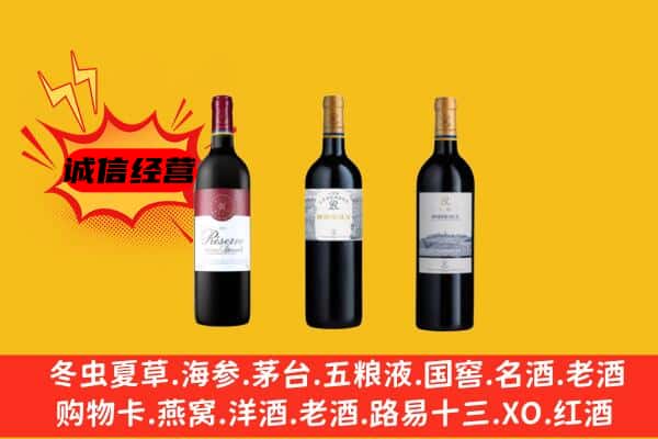 阜宁县上门回收拉菲价格