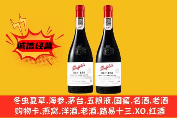 阜宁县上门回收奔富价格