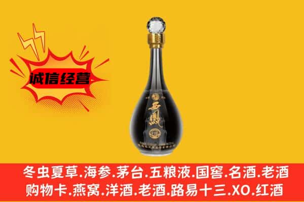 阜宁县上门回收西凤酒价格