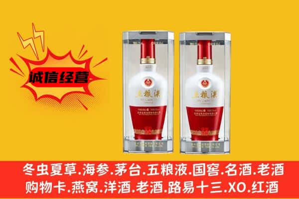 阜宁县上门回收五粮液1618价格