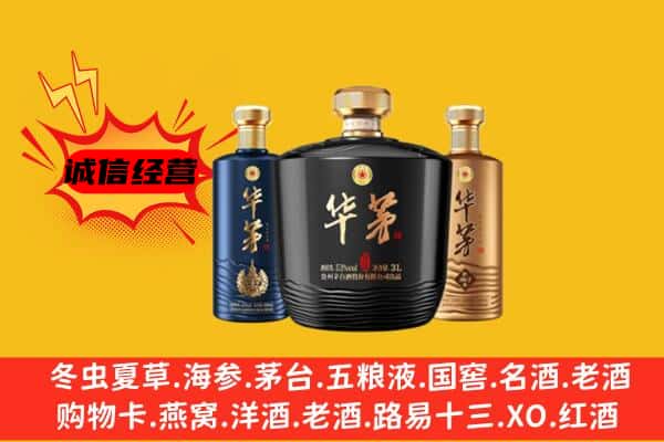 阜宁县上门回收华茅价格