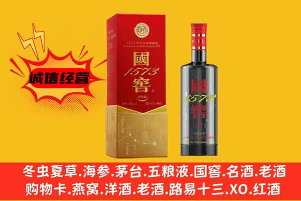 阜宁县上门回收国窖价格