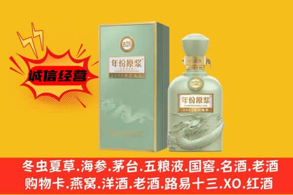 阜宁县上门回收古井贡酒价格