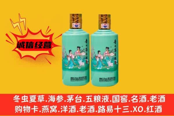 阜宁县回收24节气茅台酒