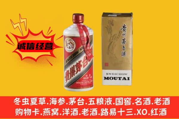 阜宁县回收铁盖茅台酒