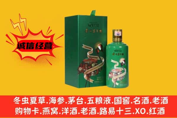 阜宁县回收出口茅台酒