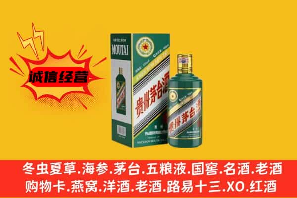 阜宁县回收生肖茅台酒