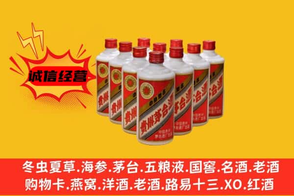 阜宁县回收80年代茅台酒