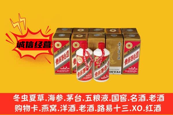 阜宁县回收老茅台酒