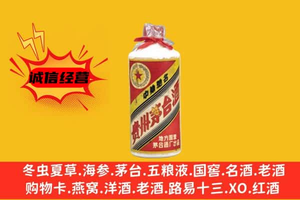 阜宁县回收五星茅台酒