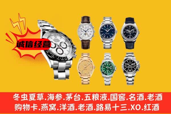 阜宁县回收名表