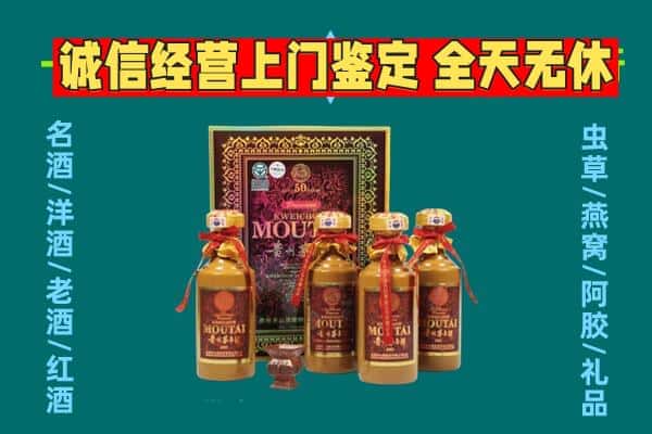 阜宁县回收茅台酒瓶